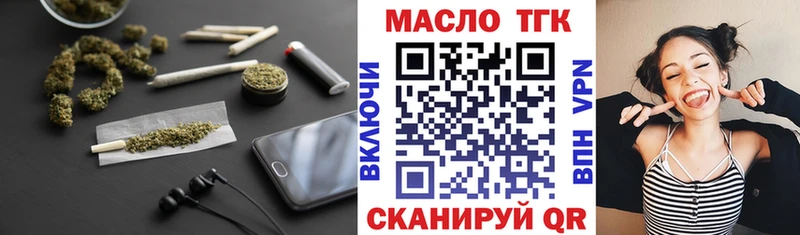 ТГК вейп с тгк  как найти наркотики  darknet Telegram  Любань 